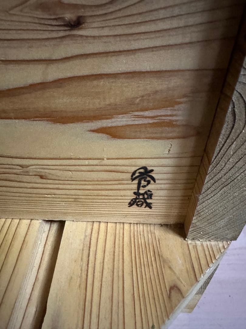 タイムsale！ ヒデクラ式小型家庭用醤油搾り器　自給自足　道具