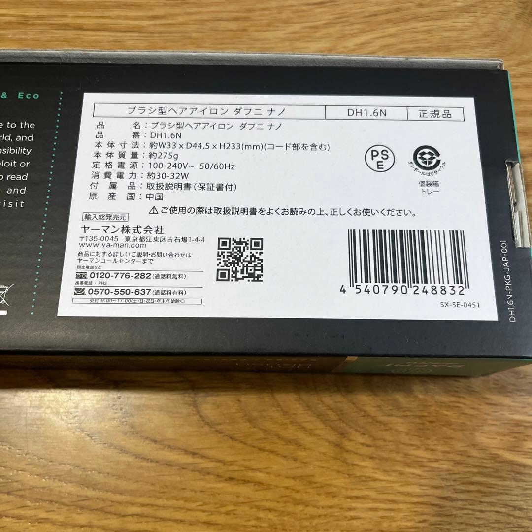 【正規品】DAFNI nano ヘアアイロン ダフニナノ　箱付・動作確認・消毒済