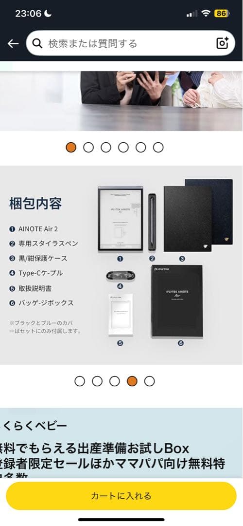 ★iFLYTEK AINOTE Air 2新品未開封品 ケース付き 最終値下げ★