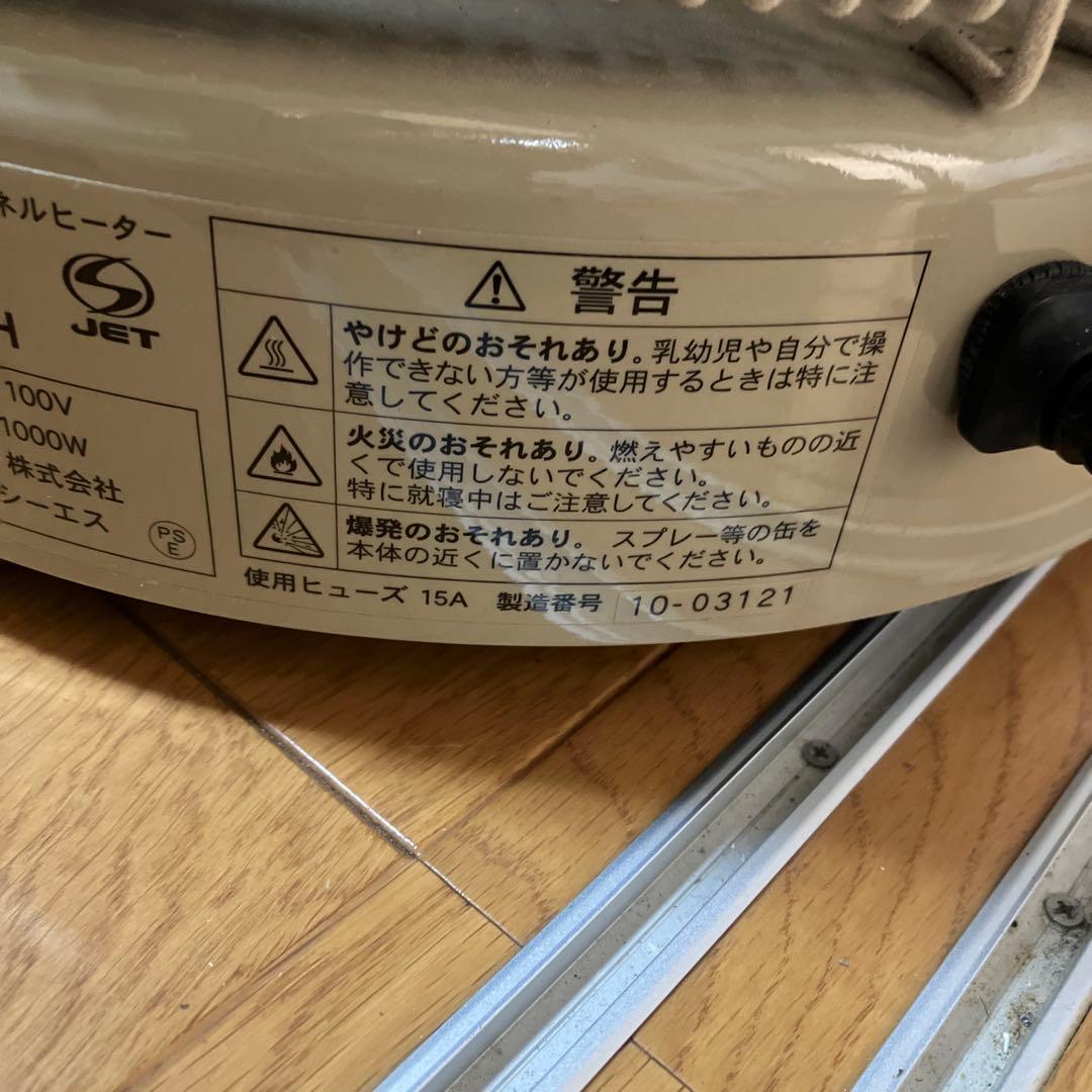 アールシーエス　暖話室1000H