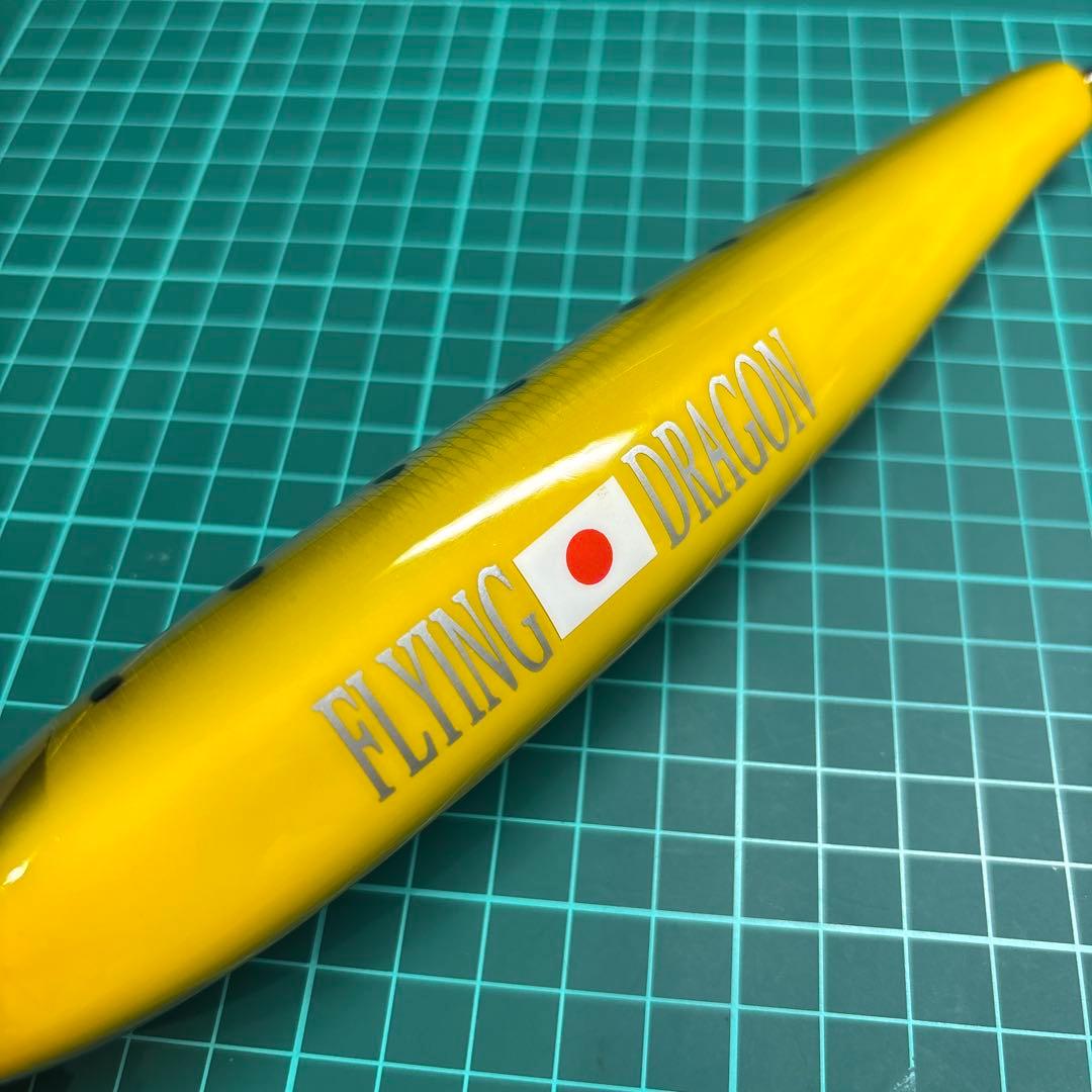 猛闘犬丸 × DBO フライングドラゴン 220F 新品