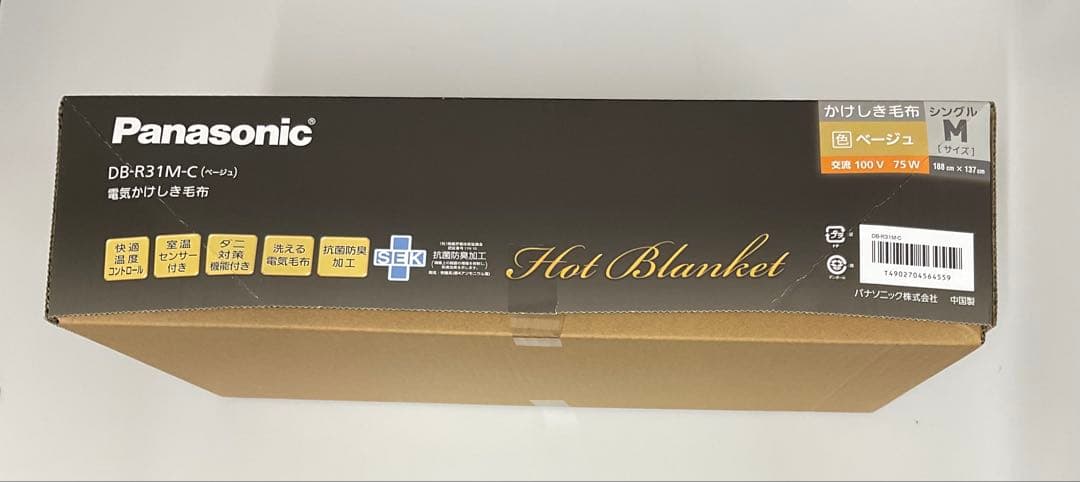 【新品・未開封】Panasonic 電気毛布 DB-R31M-C ベージュ