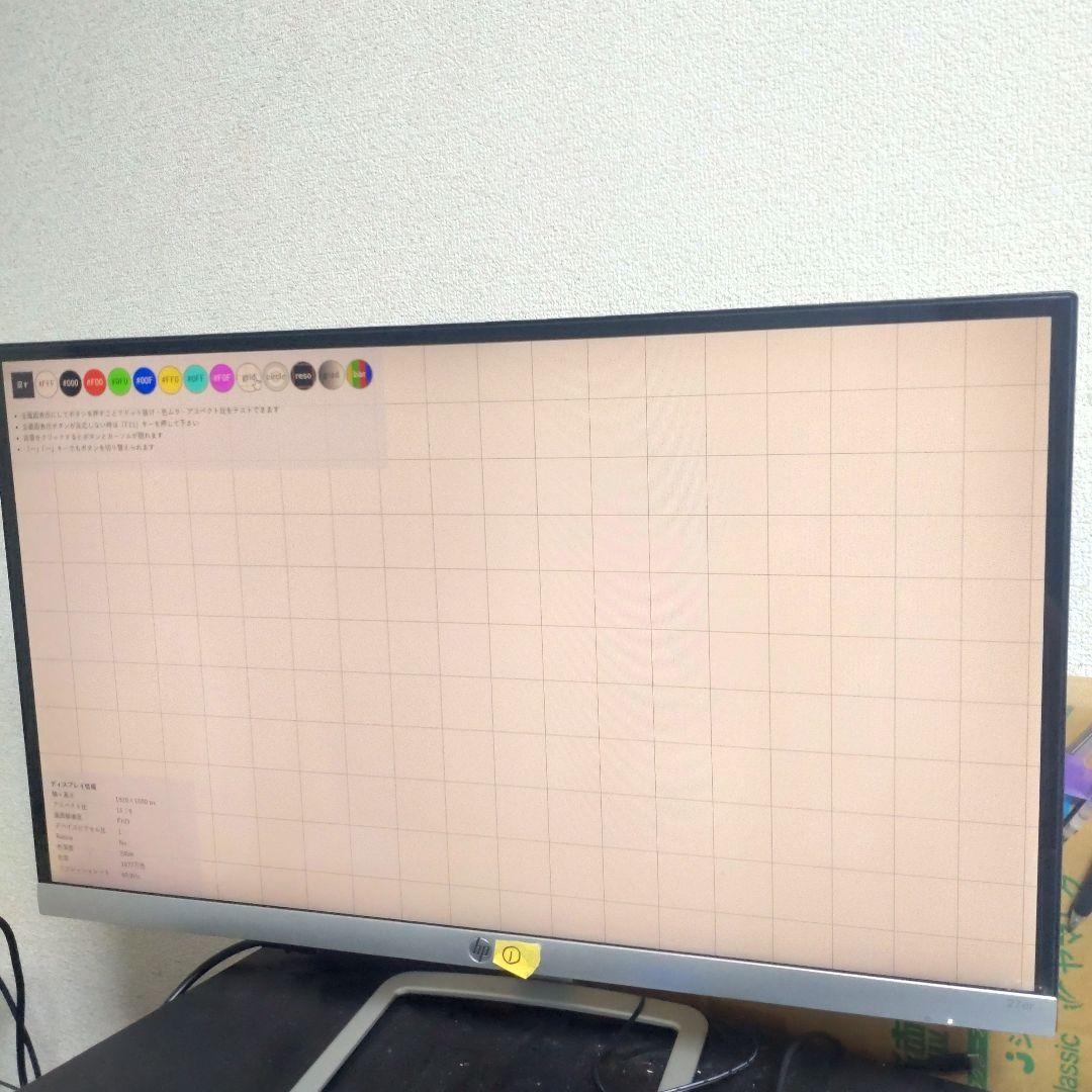 HP 27er ２台セット 1台ジャンク ディスプレイ 液晶モニター