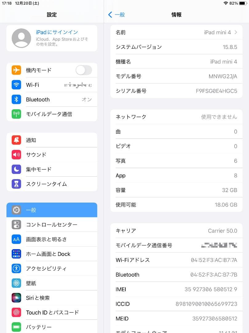 iPad mini 4 32GB Wi-Fi + Cellular ゴールド