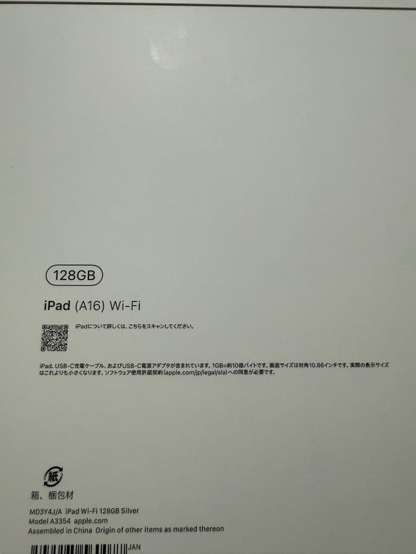 【新品最安値　値下げ不可】iPad (A16) Wi-Fi 128GB シルバー