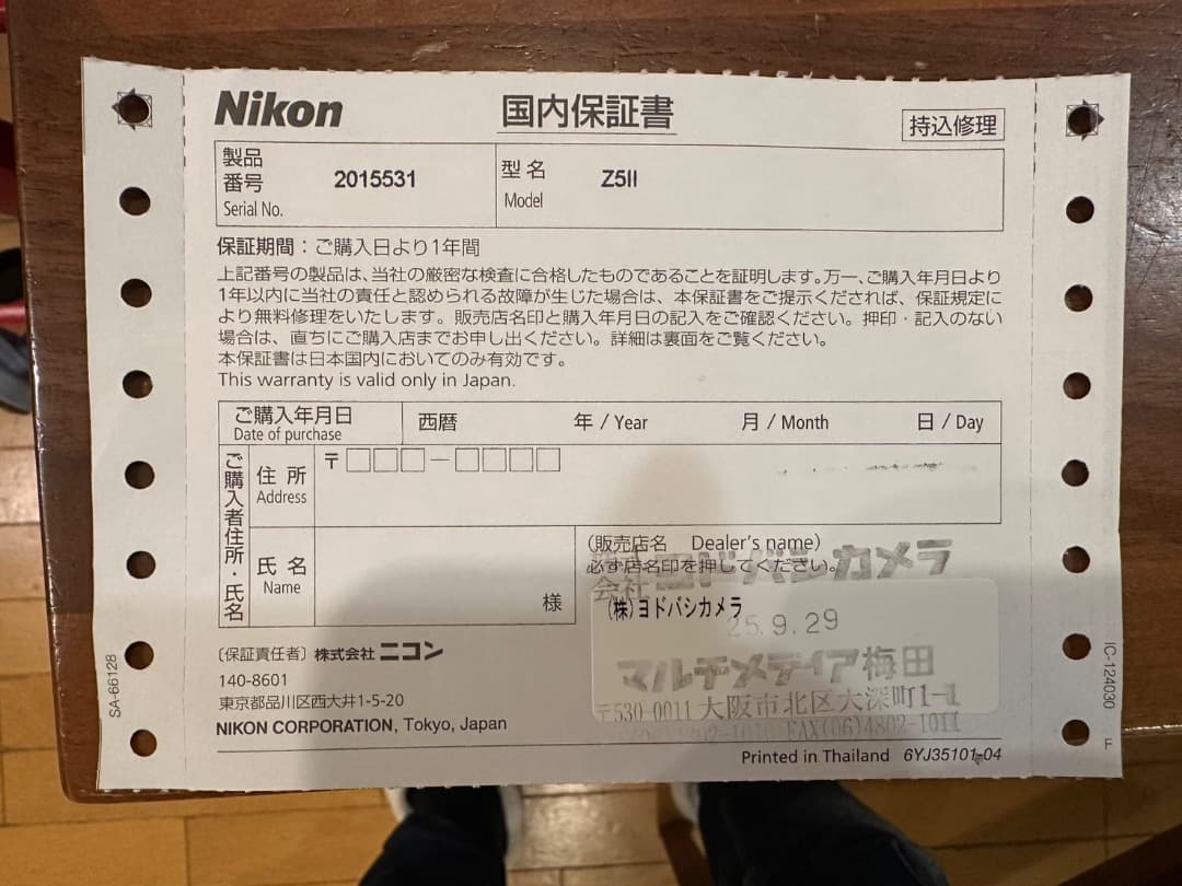 Nikon Z 5 II 本体美品 箱付き　保証書付き