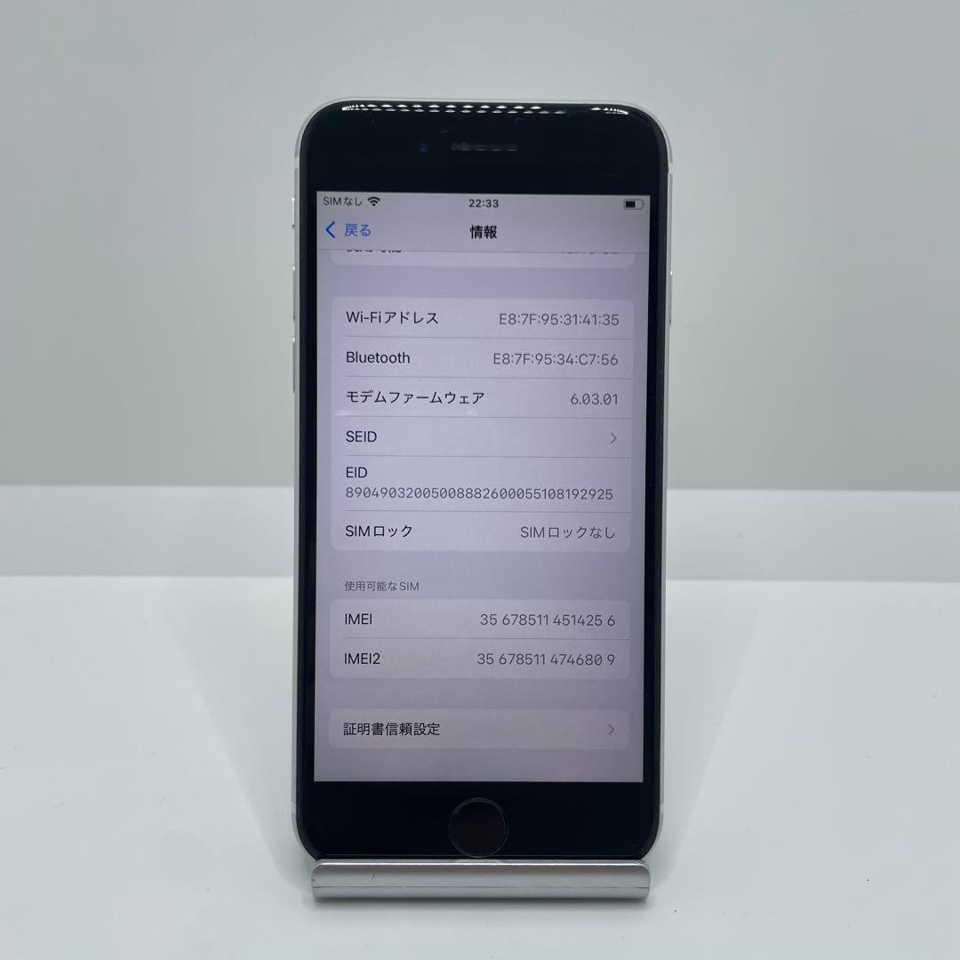 【格安美品】iPhone SE2 64GB simフリー本体 313