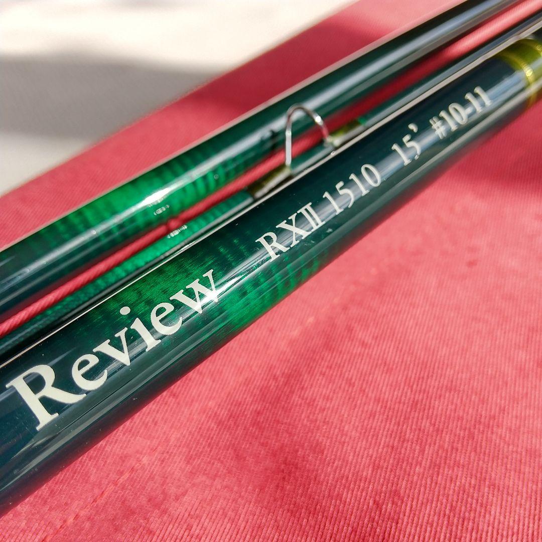 【良品】「Review 」RXII 1510〚15ft #10―11〛