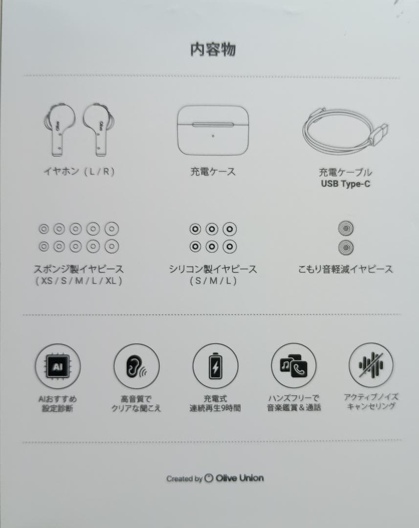 オリーブエアー(Olive Air)集音器(リモコン付き)ワイヤレスイヤホン