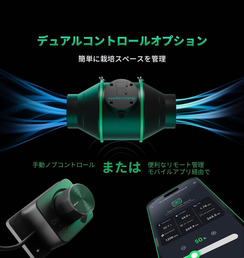 Mars Hydro６インチ app制御 ダクトファン【正規代理店保証付】