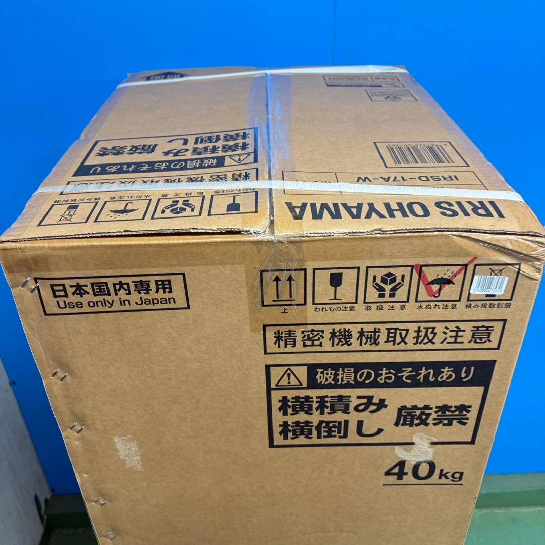 721 冷蔵庫　200L弱 小型　一人暮らし　新品未使用　洗濯機も　傘は焼き鳥