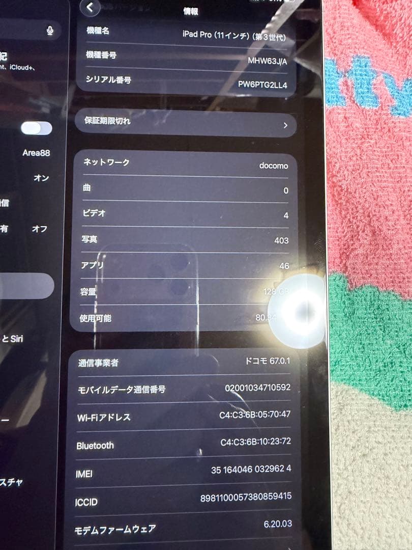 iPad Pro 11インチ M1 第3世代 128GB Cellular