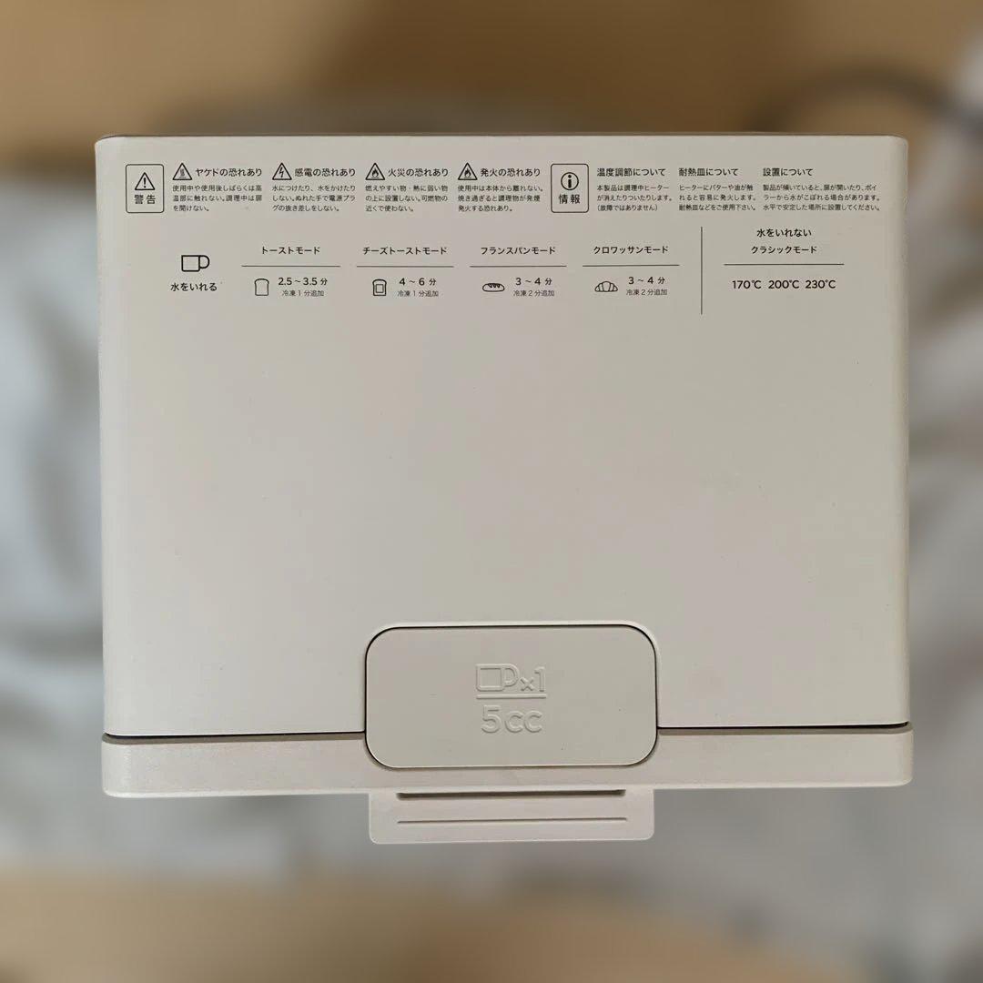 BALMUDA スチームトースター(家庭用) K05Aシリーズ　2020年製