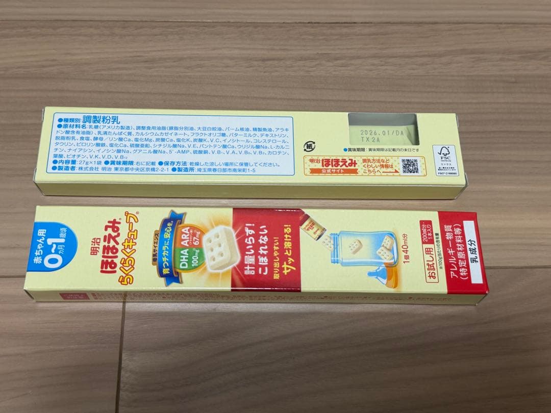 アイクレオ ほほえみ はぐくみ　粉ミルク・液体ミルクセット