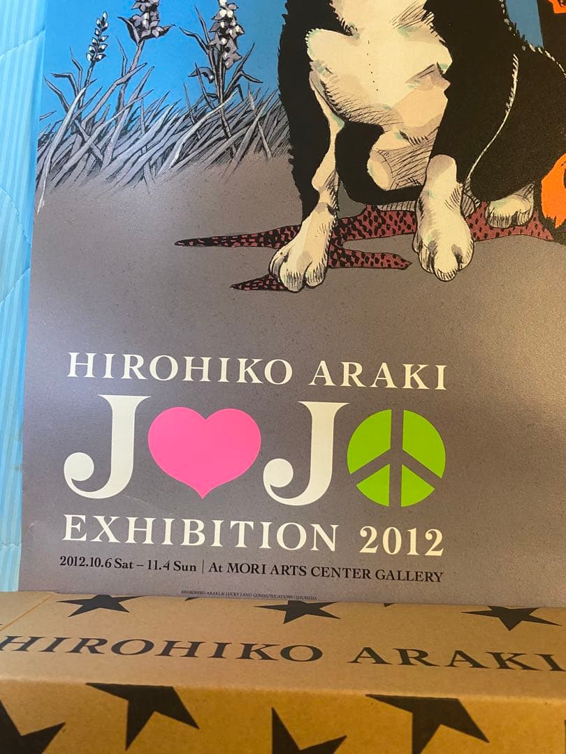 N*〜様 ジョジョの奇妙な冒険 B1ポスター 2012 ジョジョ展 空条承太郎