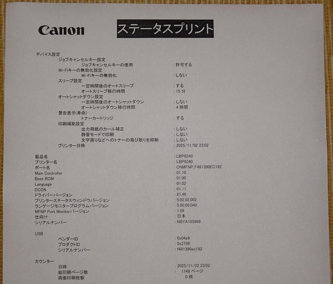 Canon LBP6240 トナー新品 A4モノクロレーザープリンター