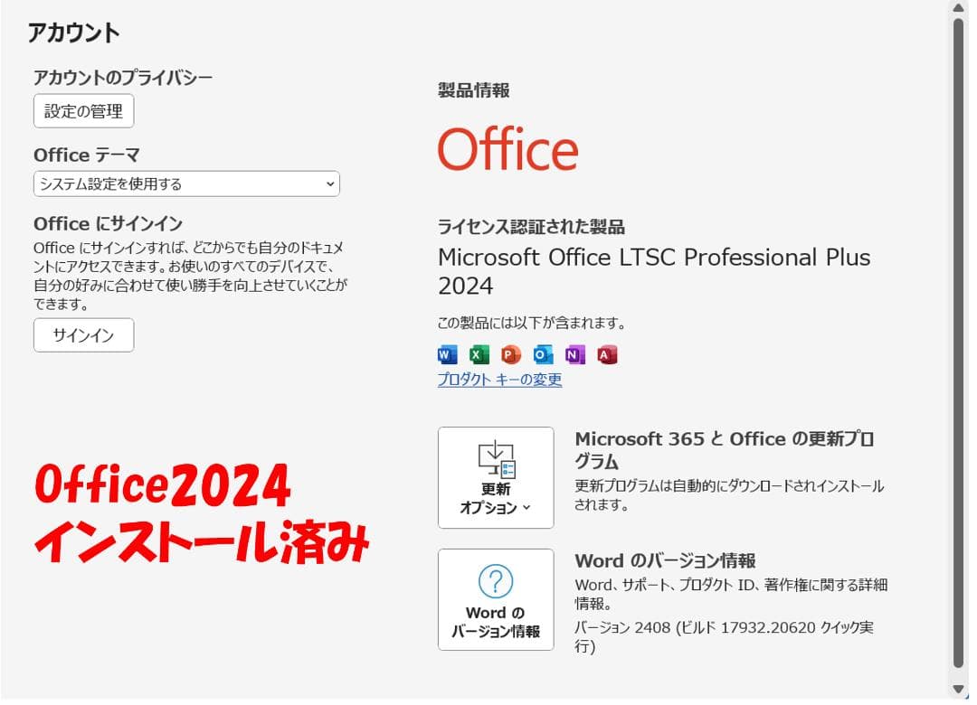 13インチ富士通　FHD　8世代i５　250GB　12GB　Office2024