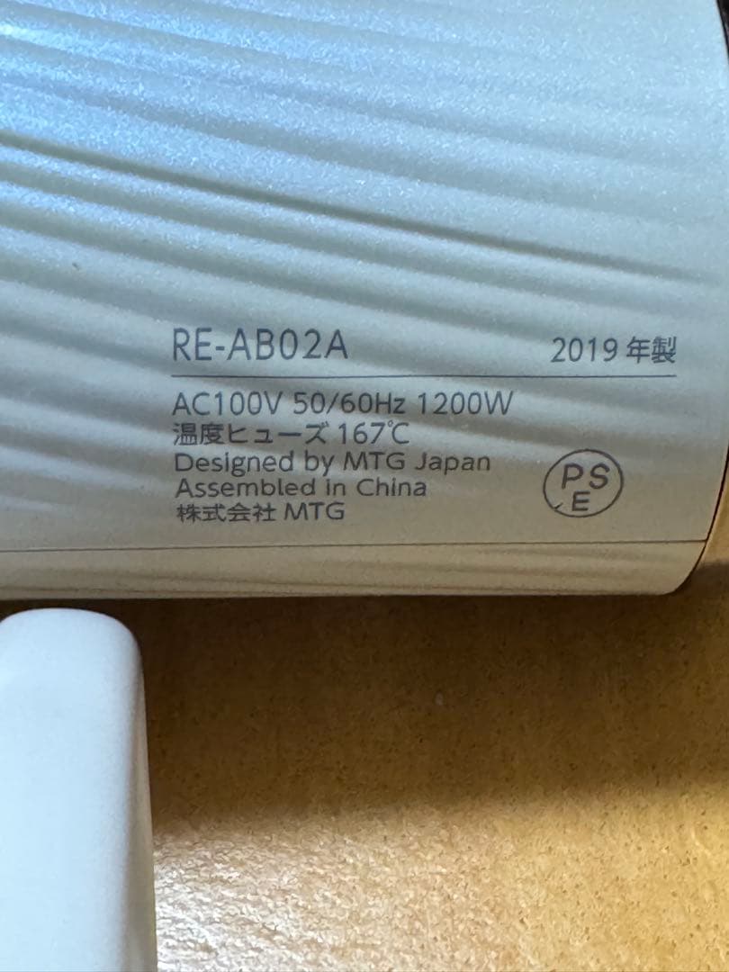 リファ　ドライヤー　2019年　※ジャンク品