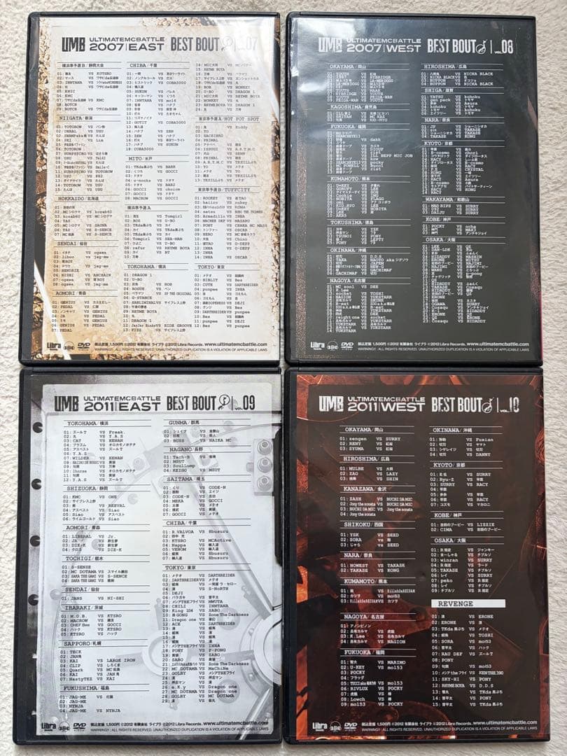 UMB ULTIMATEMCBATTLE BEST BOUT DVDセット