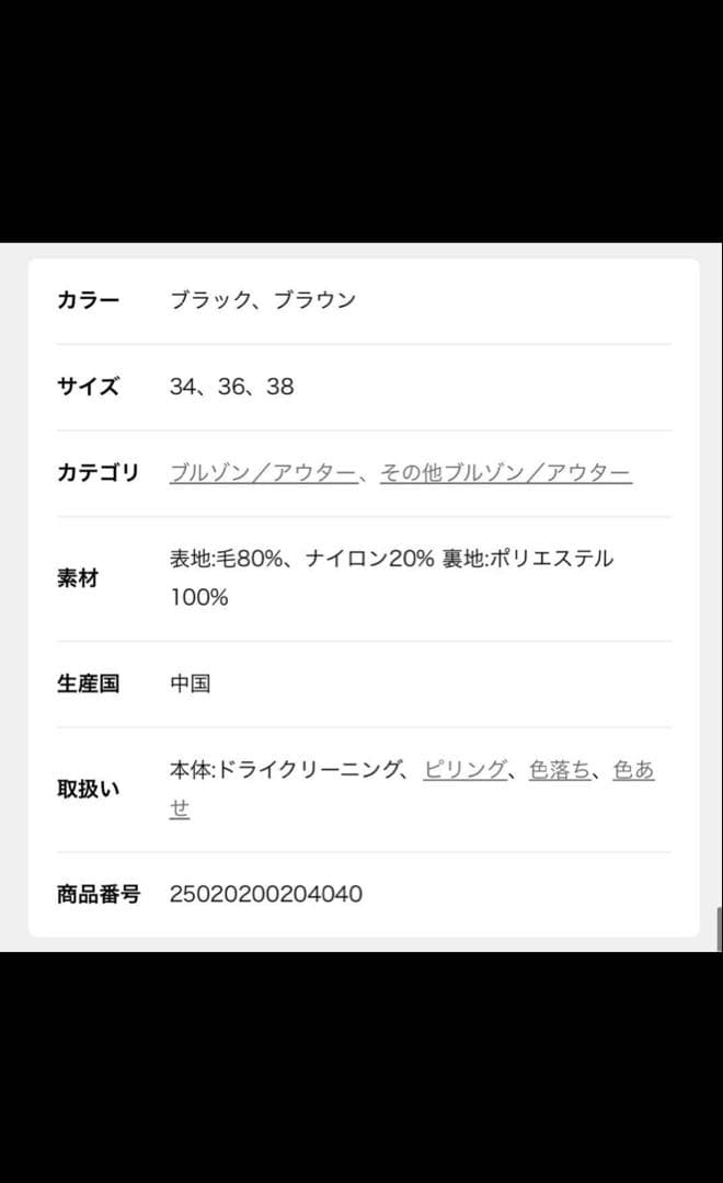 Spick & Span【2025AW】S160スタンドカラーコート 34