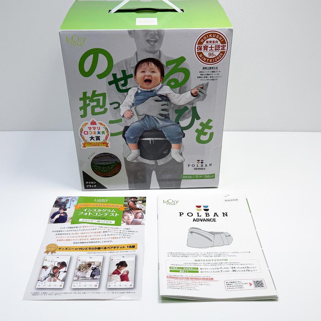 ポルバンアドバンス ヒップシート ブラック シングルショルダー付