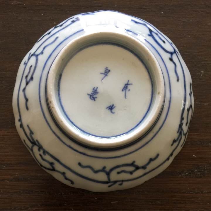 古伊万里 小皿 5客揃い みじん唐草 アンティーク 美品
