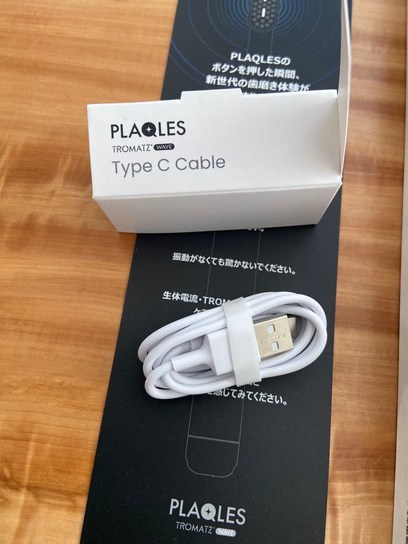 PLAQLES TROMATZ 電動歯ブラシ