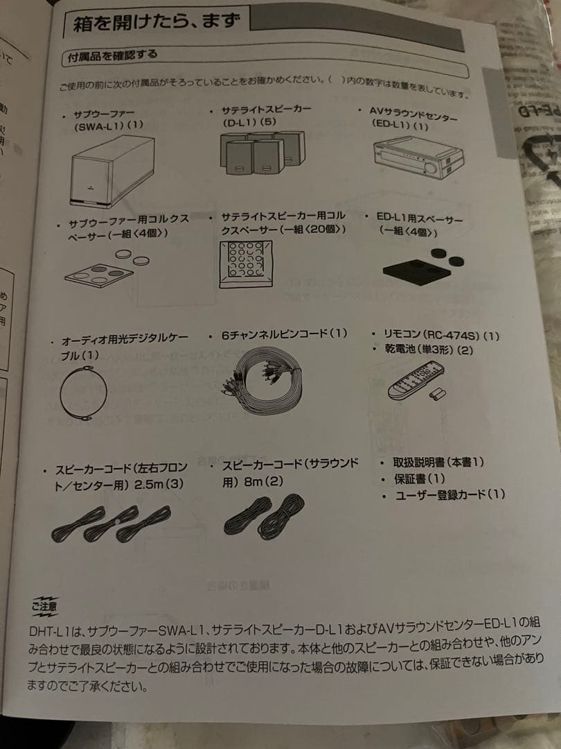 ONKYO DHT-L1(S) デジタルホームシアターシステム