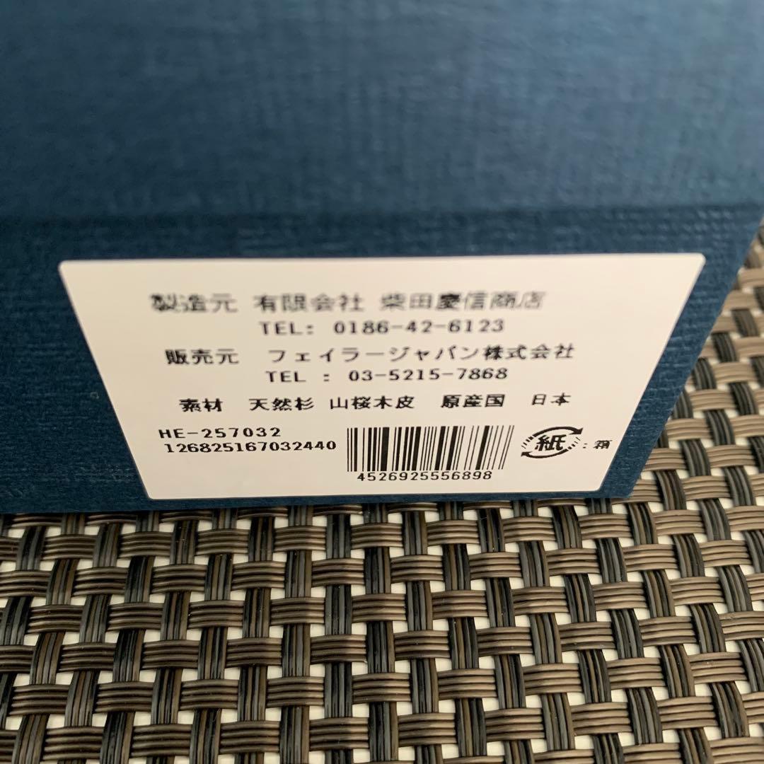 フェイラー　曲げわっぱ&九谷焼等7点セット♪