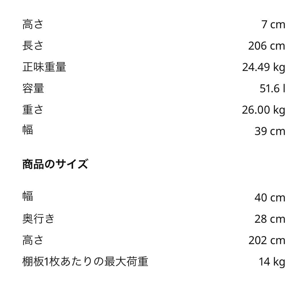 IKEA ビリー 本棚