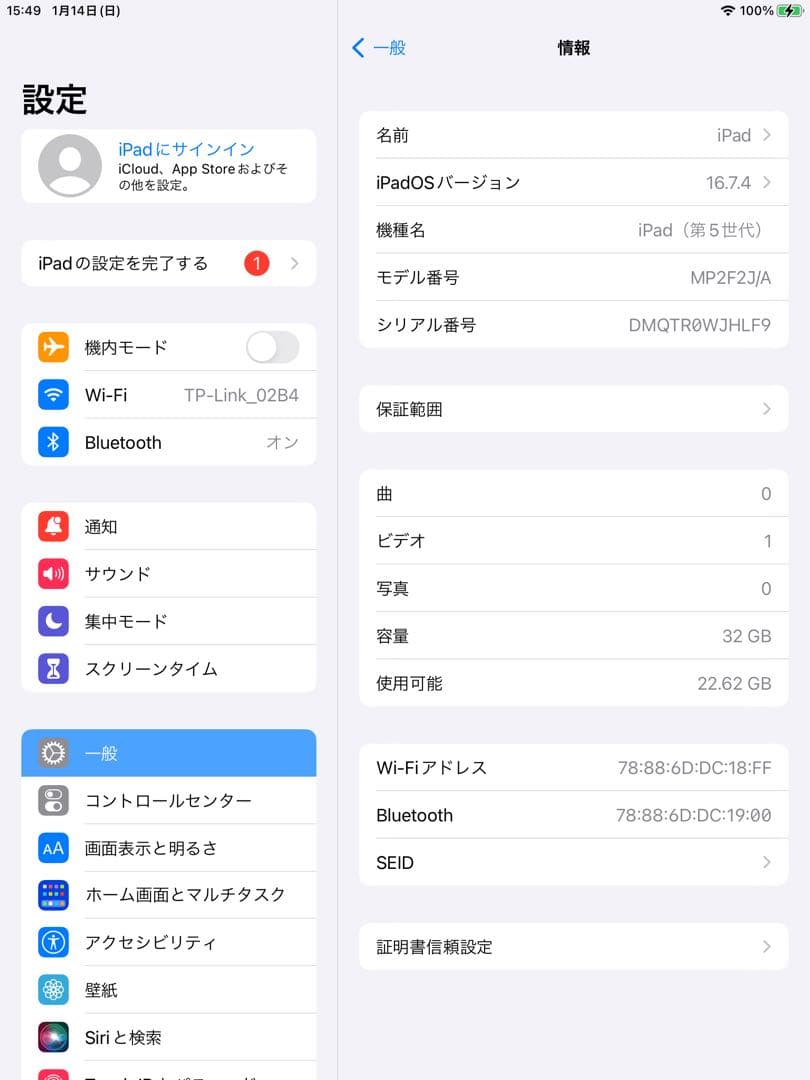 Apple 第5世代 iPad 32GB wifiモデル 管理番号：1136
