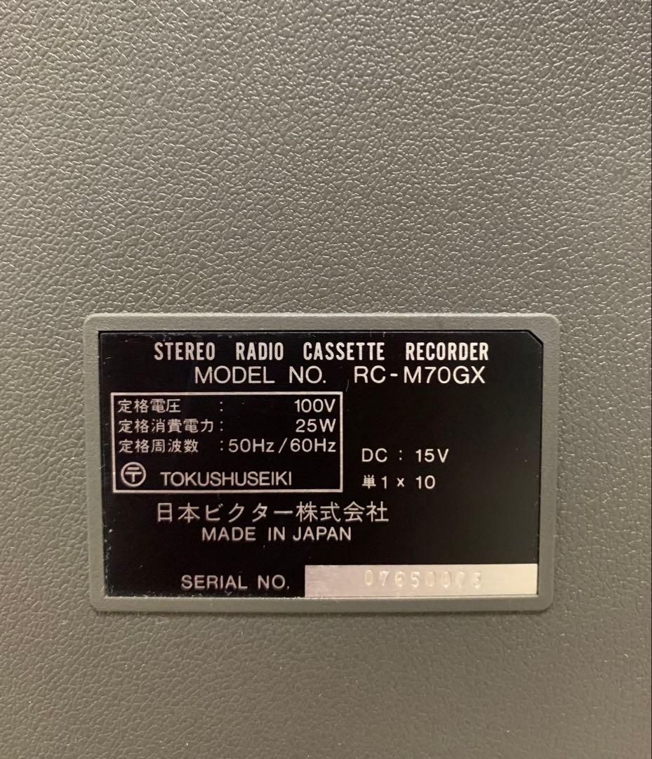 希少美品！ビクター Victor ラジカセ RC-M70GX ゴールド　整備品