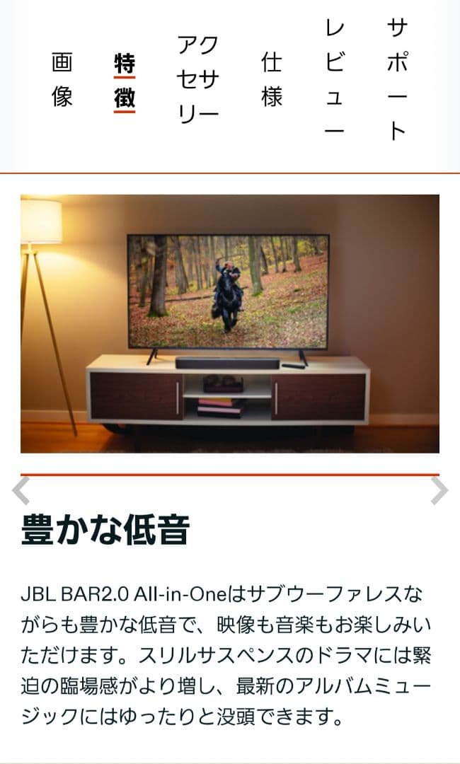 【激安】JBL BAR 2.0 サウンドバー 低音ウーファー