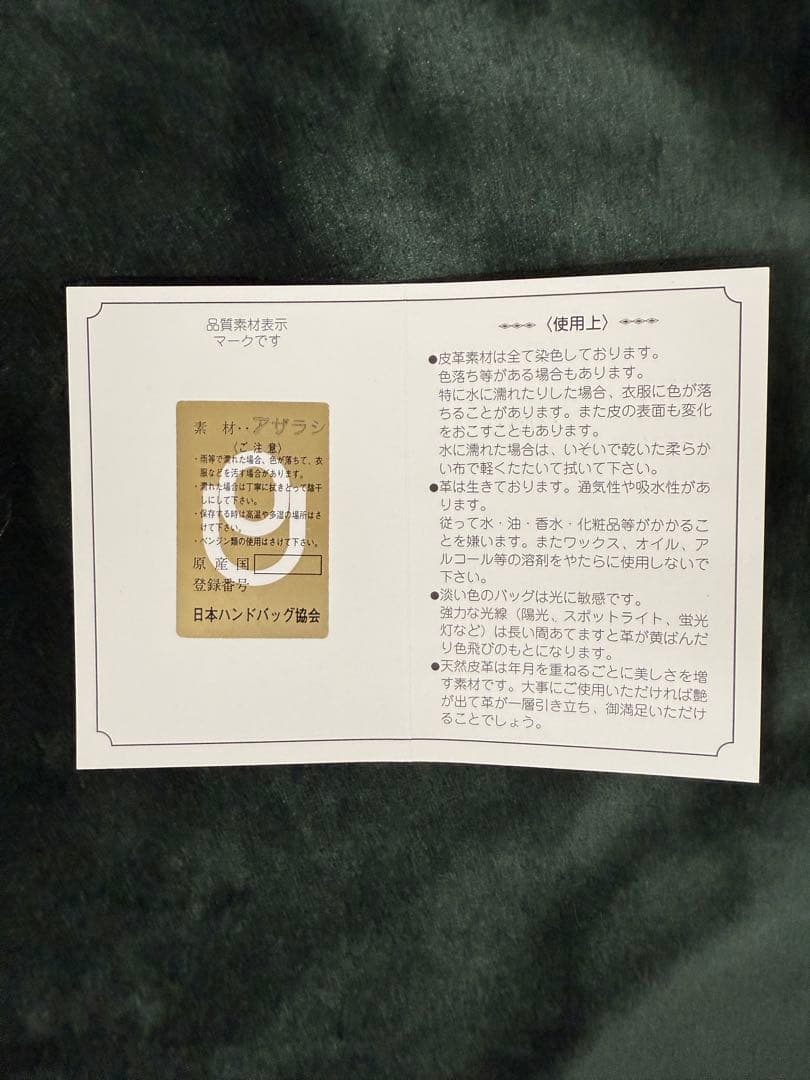 ★未使用級★ JRA認定 アザラシ本革 ハンドバッグ 鍵付き 高級感漂う逸品♪