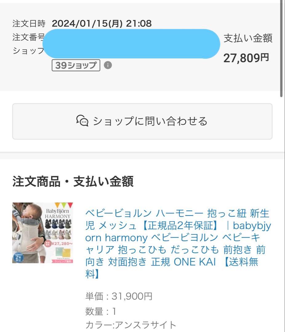 BabyBjörn 抱っこ紐 ハーモニー