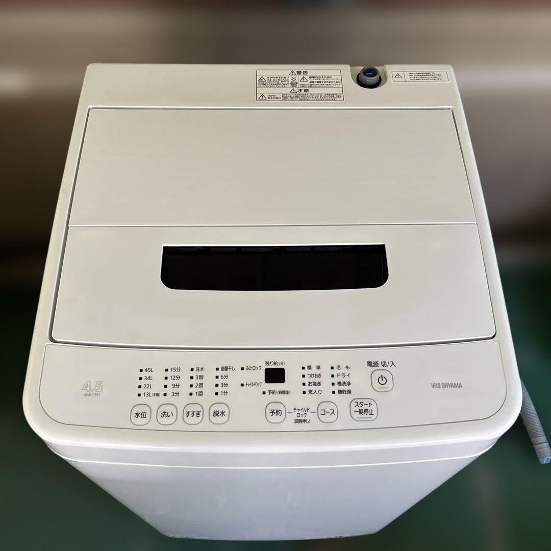IRIS OHYAMA縦型洗濯機 IAW-T451 4.5kg
