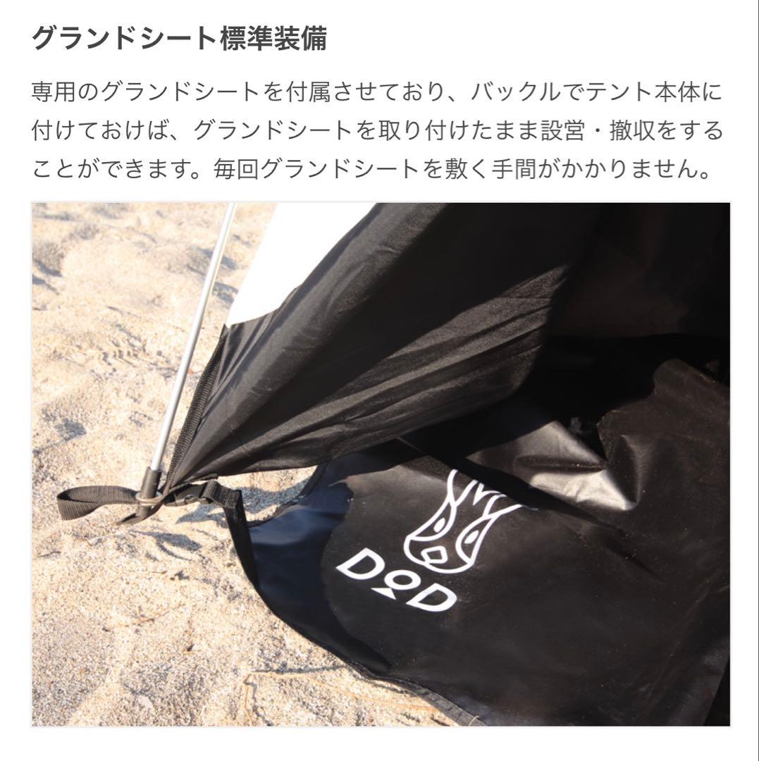 【新品未使用】DoD ワンタッチカンガルーテント（S）