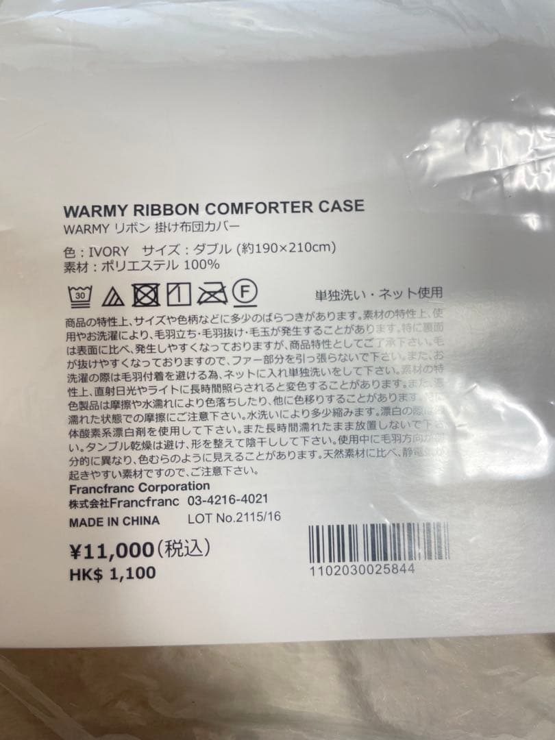 Francfranc リボン ダブル掛け布団カバーセット 4点