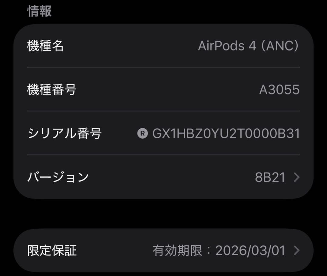 AirPods 第4世代 右耳 アクティブノイズキャンセリング　3