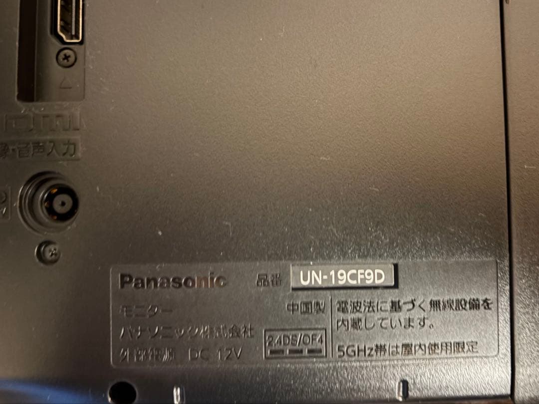 【12月19日まで出品】 Panasonic ポータブル 液晶テレビ