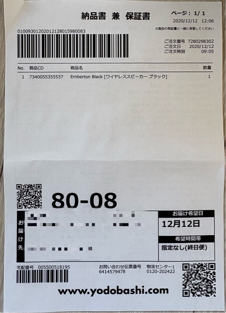 プ*す様 Emberton Bluetoothワイヤレススピーカー　正規品