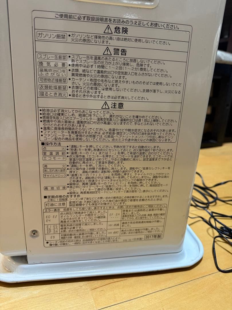 石油ヒーター　コロナ　CORONA FH-ST3617BY(W)