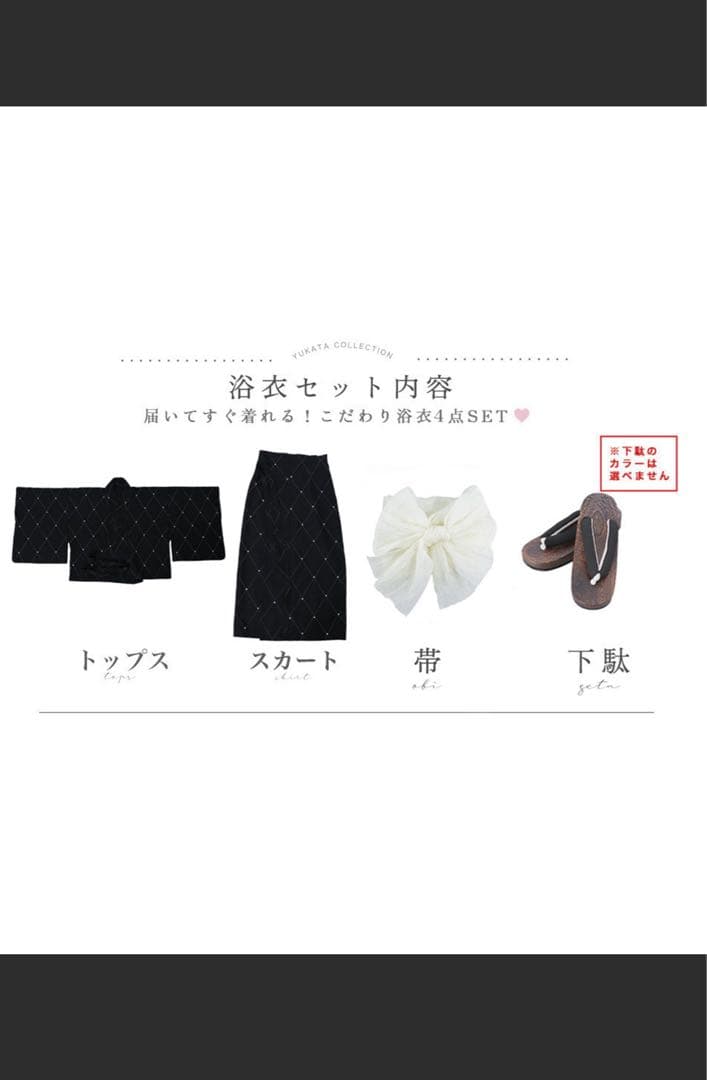 Sugar nine アーガイルビジュー浴衣 ブラック