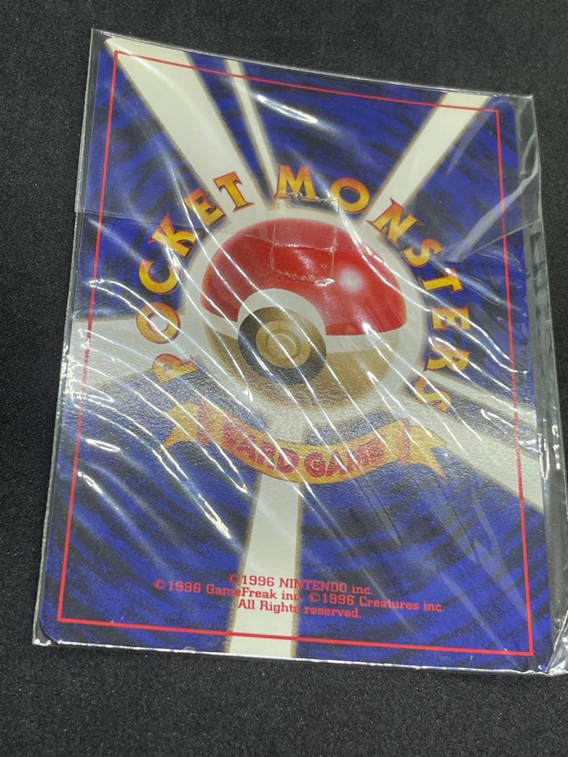 カイリュー　GB 未開封　旧裏　149