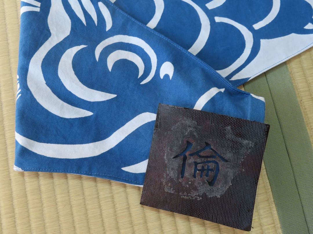 藍染め　鯉のぼり　３体セット　名入れあり　手染め