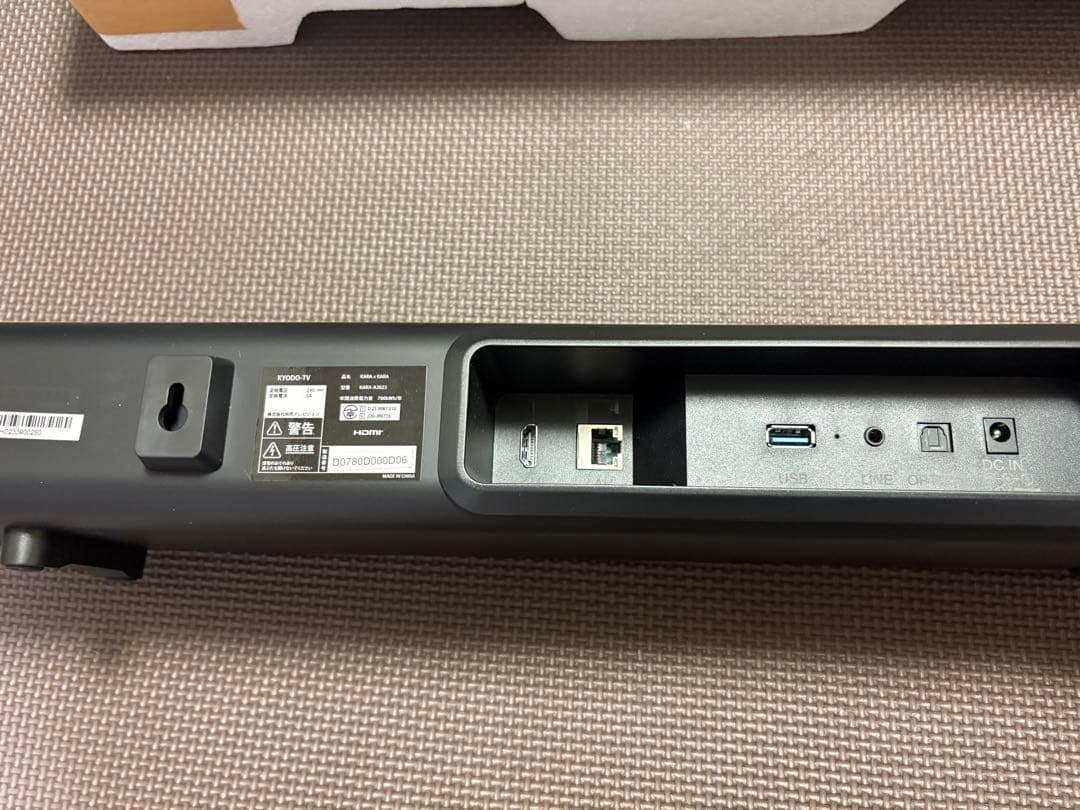 カラオケサウンドバーKARA KARA 新品同様