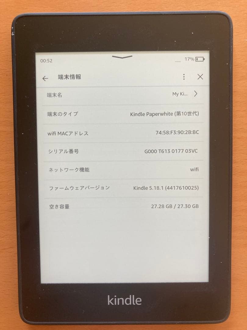 【美品】Amazon Kindle 第10世代 32GB 広告無し