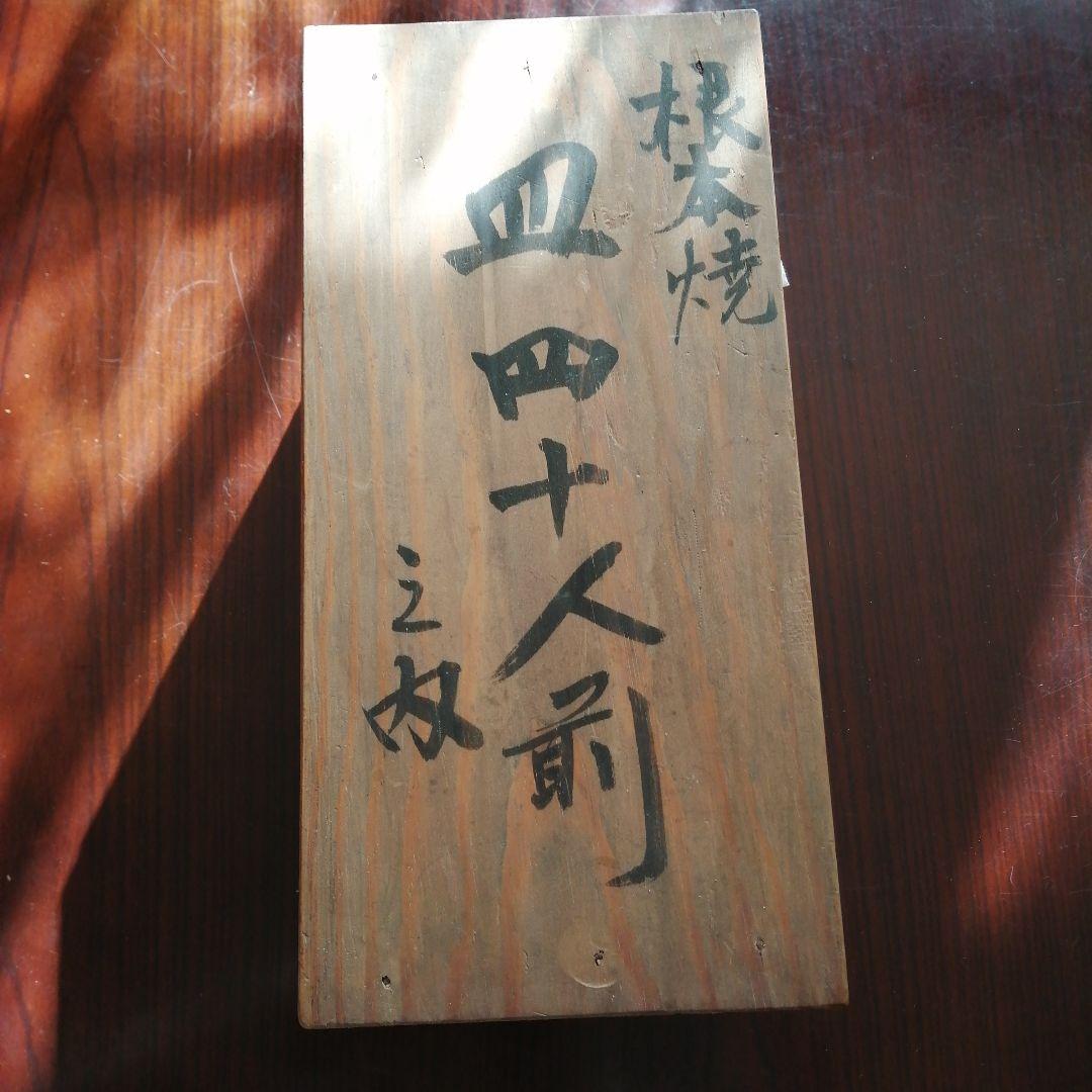 美濃焼　染付金彩錦小皿　19枚　12.4cm　大正期