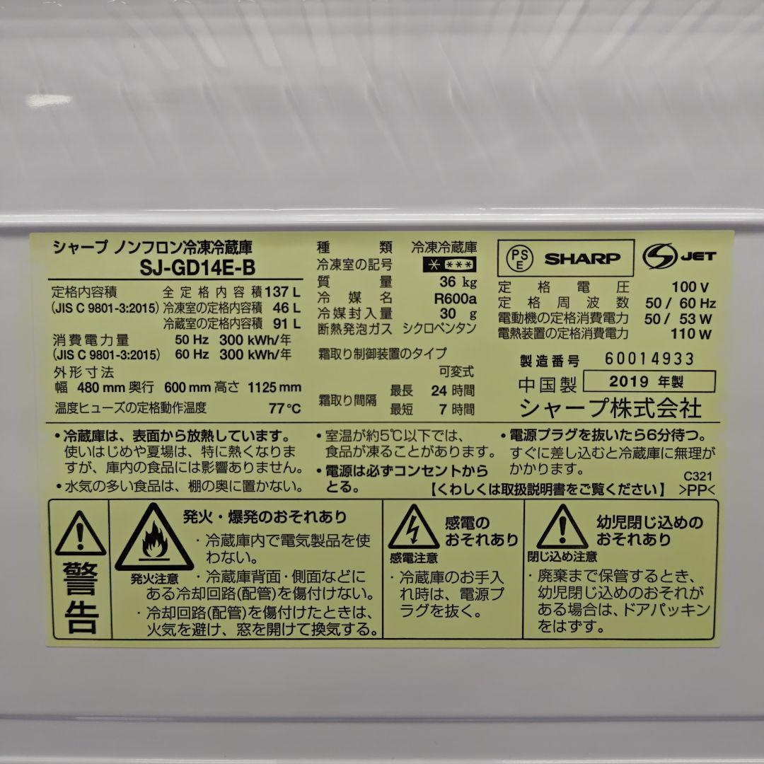 SHARP SJ-GD14D-B つけかえどっちもドア ガラストップデザイン