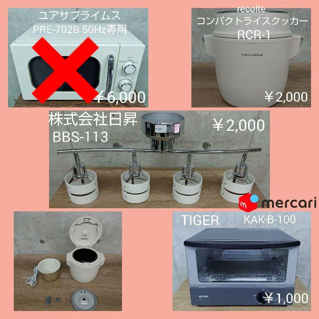 SHARP SJ-GD14D-B つけかえどっちもドア ガラストップデザイン